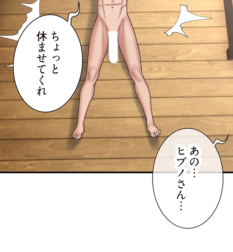 童貞俺氏、異世界でヤベェ催眠スキルを手に入れてエロ無双!? 第64話 - 4