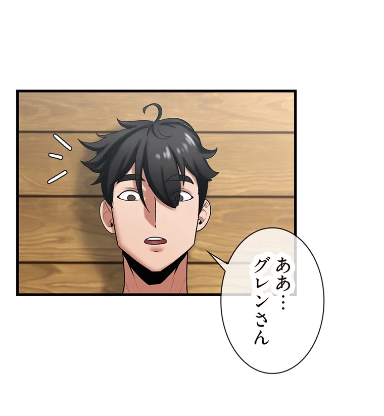 童貞俺氏、異世界でヤベェ催眠スキルを手に入れてエロ無双!? 第64話 - 5