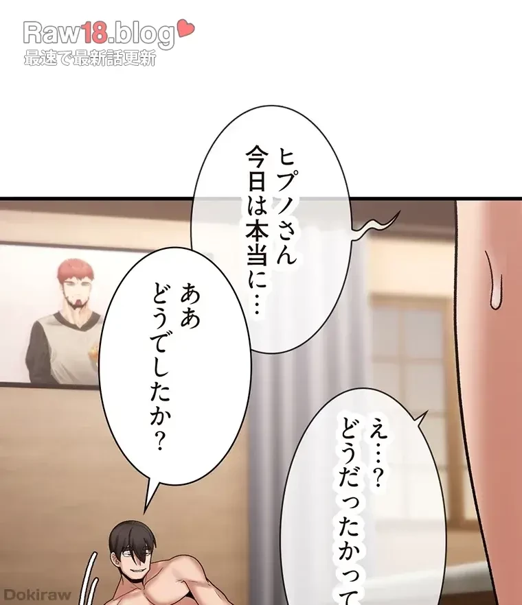 童貞俺氏、異世界でヤベェ催眠スキルを手に入れてエロ無双!? 第64話 - 6