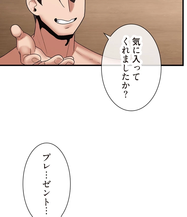童貞俺氏、異世界でヤベェ催眠スキルを手に入れてエロ無双!? 第64話 - 8