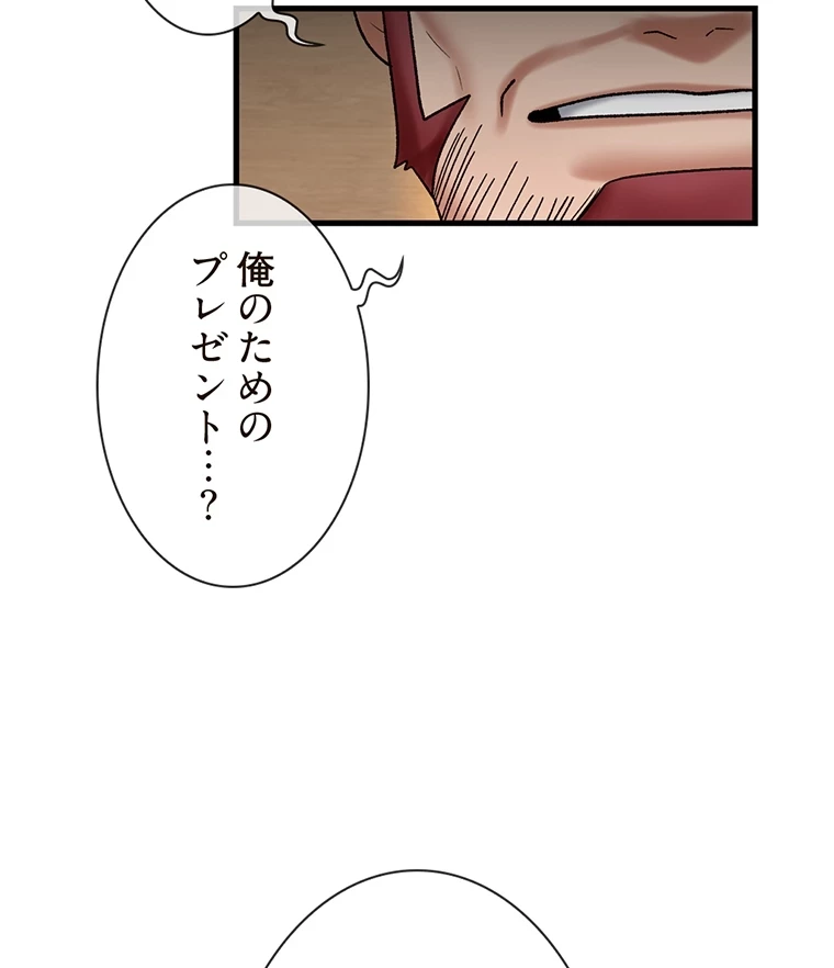 童貞俺氏、異世界でヤベェ催眠スキルを手に入れてエロ無双!? 第64話 - 9