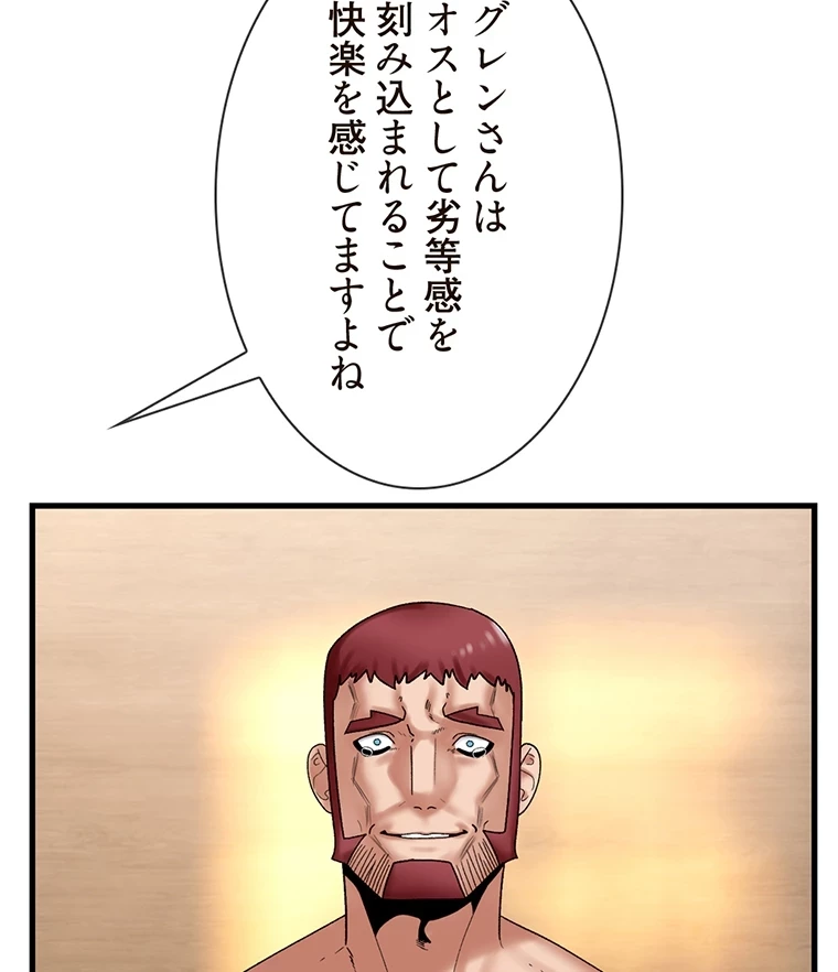 童貞俺氏、異世界でヤベェ催眠スキルを手に入れてエロ無双!? 第64話 - 10