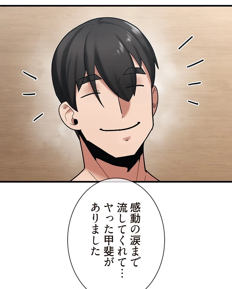 童貞俺氏、異世界でヤベェ催眠スキルを手に入れてエロ無双!? 第64話 - 17