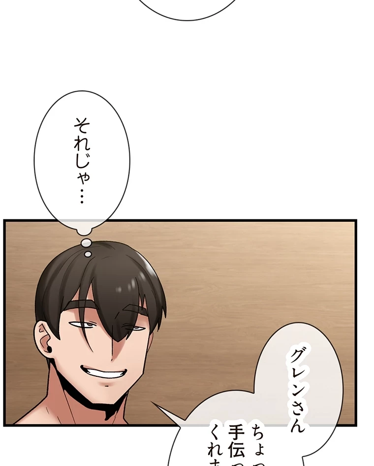 童貞俺氏、異世界でヤベェ催眠スキルを手に入れてエロ無双!? 第64話 - 18