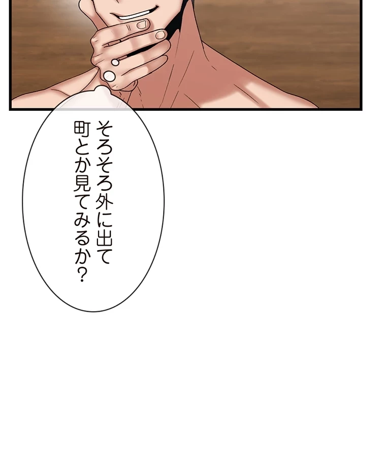 童貞俺氏、異世界でヤベェ催眠スキルを手に入れてエロ無双!? 第64話 - 29