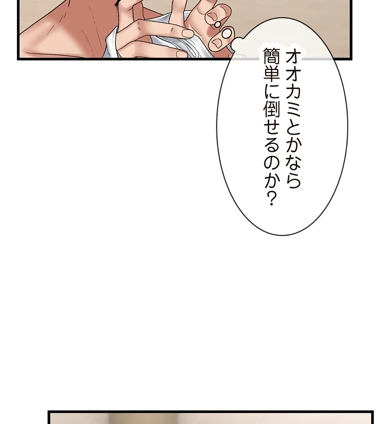 童貞俺氏、異世界でヤベェ催眠スキルを手に入れてエロ無双!? 第64話 - 39