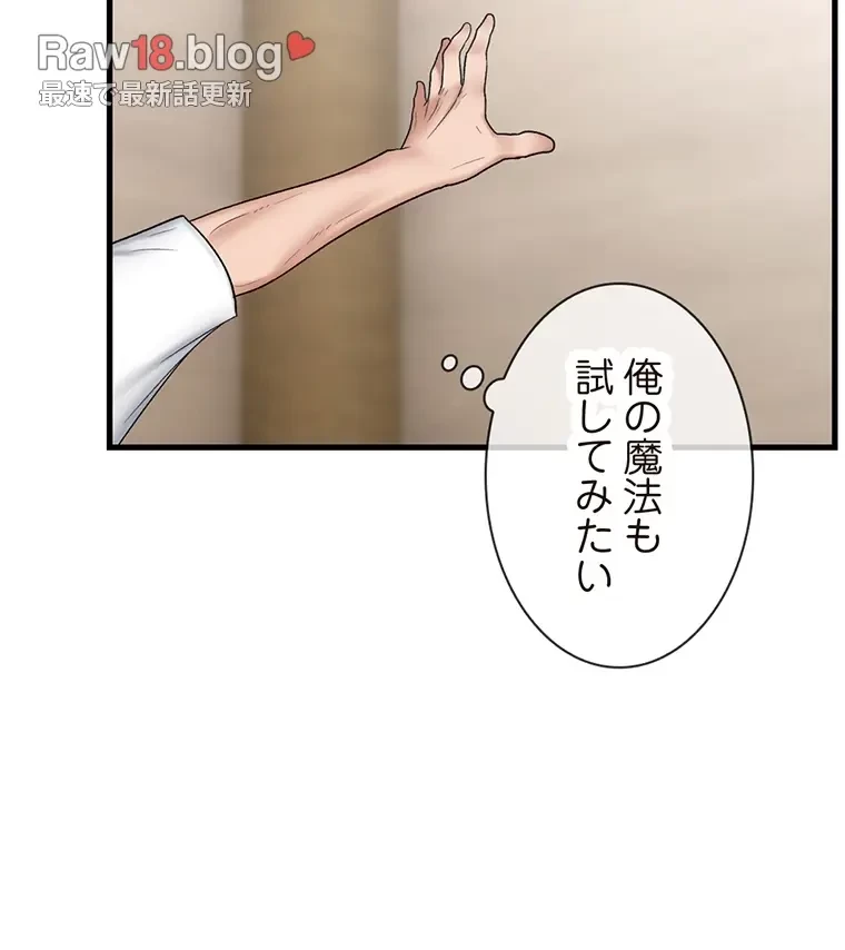 童貞俺氏、異世界でヤベェ催眠スキルを手に入れてエロ無双!? 第64話 - 40