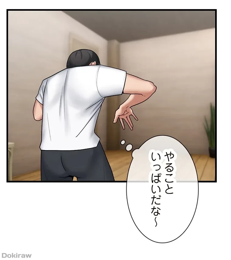 童貞俺氏、異世界でヤベェ催眠スキルを手に入れてエロ無双!? 第64話 - 41