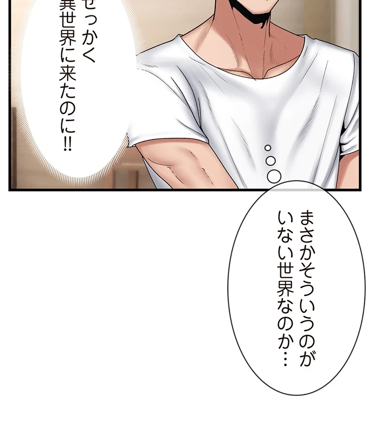 童貞俺氏、異世界でヤベェ催眠スキルを手に入れてエロ無双!? 第64話 - 43