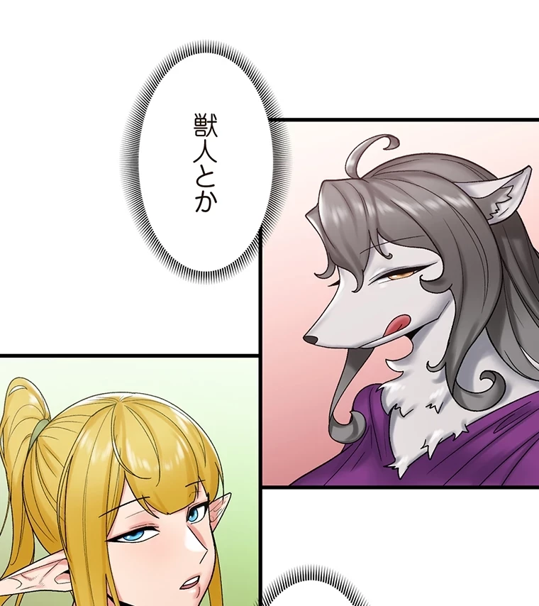 童貞俺氏、異世界でヤベェ催眠スキルを手に入れてエロ無双!? 第64話 - 44