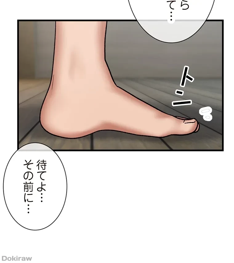 童貞俺氏、異世界でヤベェ催眠スキルを手に入れてエロ無双!? 第64話 - 46