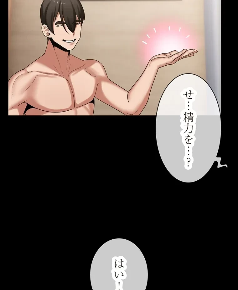 童貞俺氏、異世界でヤベェ催眠スキルを手に入れてエロ無双!? 第64話 - 51