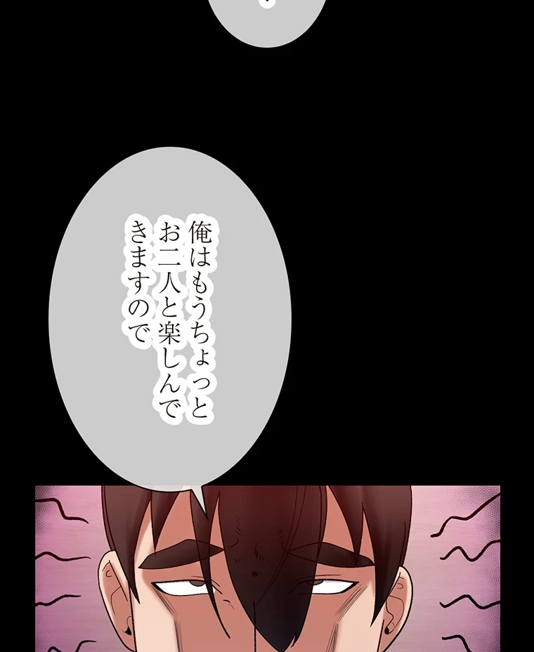 童貞俺氏、異世界でヤベェ催眠スキルを手に入れてエロ無双!? 第64話 - 52