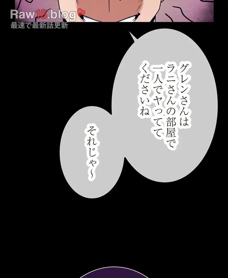 童貞俺氏、異世界でヤベェ催眠スキルを手に入れてエロ無双!? 第64話 - 53