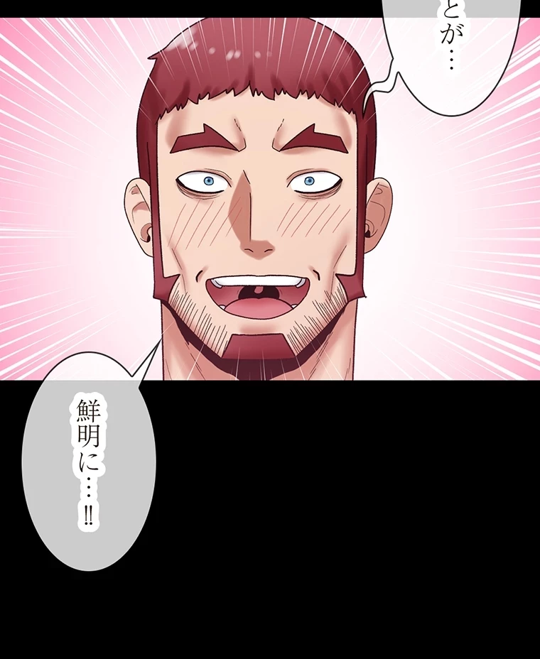 童貞俺氏、異世界でヤベェ催眠スキルを手に入れてエロ無双!? 第64話 - 55