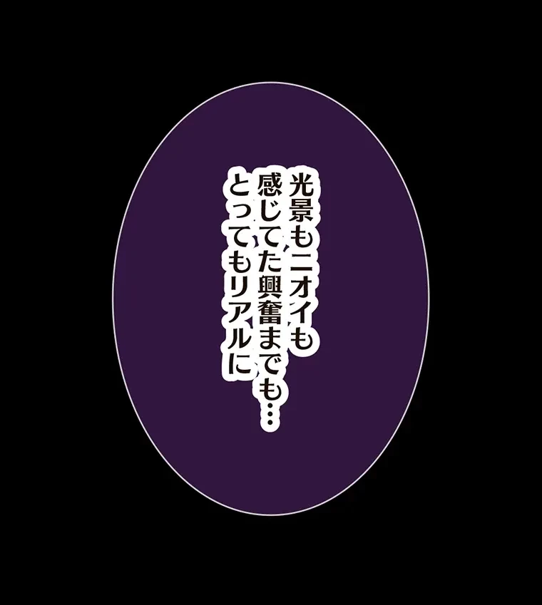 童貞俺氏、異世界でヤベェ催眠スキルを手に入れてエロ無双!? 第64話 - 56