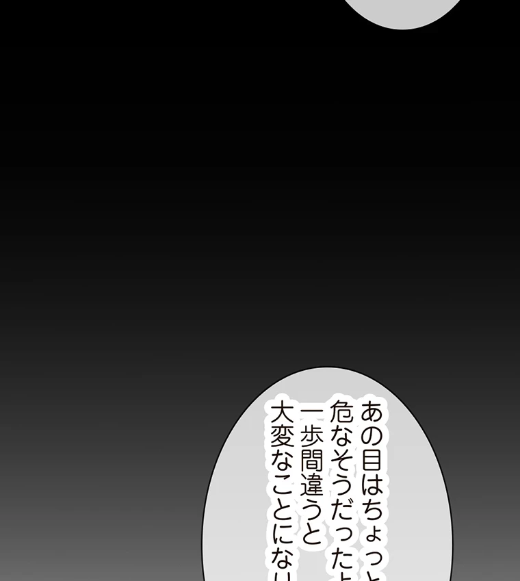 童貞俺氏、異世界でヤベェ催眠スキルを手に入れてエロ無双!? 第64話 - 58