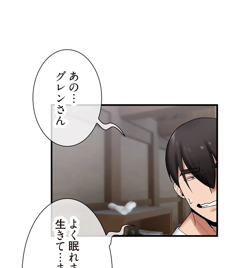 童貞俺氏、異世界でヤベェ催眠スキルを手に入れてエロ無双!? 第64話 - 62