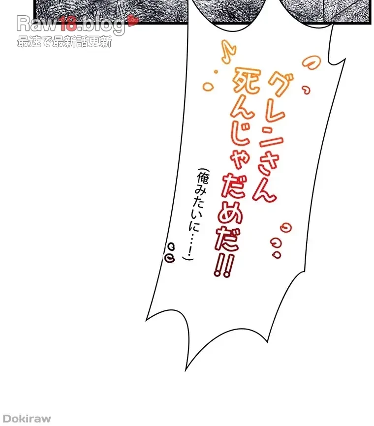 童貞俺氏、異世界でヤベェ催眠スキルを手に入れてエロ無双!? 第64話 - 66