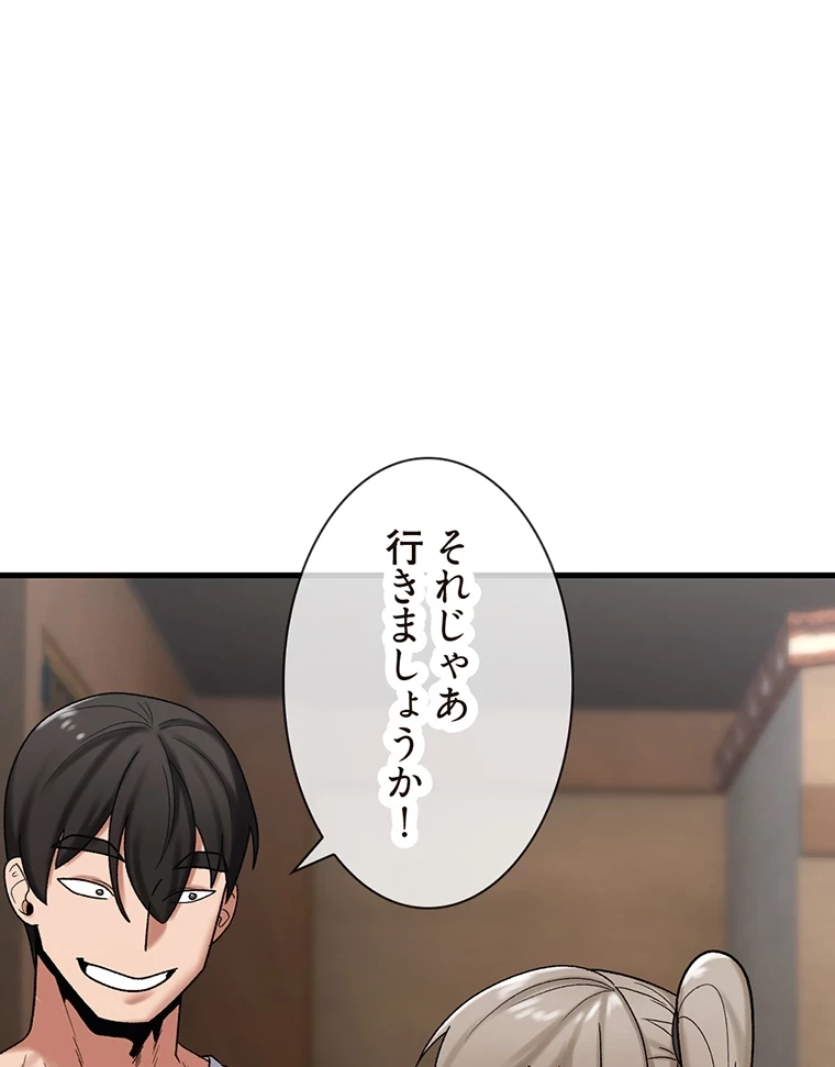 童貞俺氏、異世界でヤベェ催眠スキルを手に入れてエロ無双!? 第64話 - 69