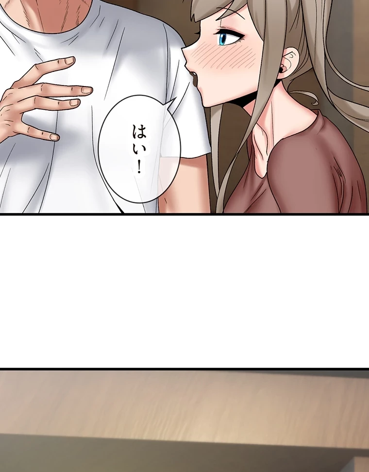 童貞俺氏、異世界でヤベェ催眠スキルを手に入れてエロ無双!? 第64話 - 70