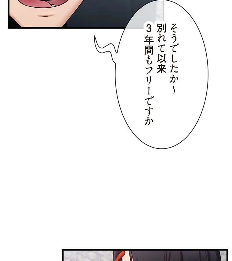 童貞俺氏、異世界でヤベェ催眠スキルを手に入れてエロ無双!? 第65話 - 4