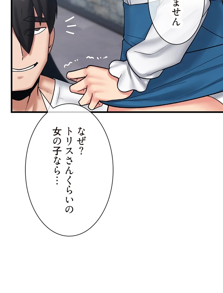童貞俺氏、異世界でヤベェ催眠スキルを手に入れてエロ無双!? 第65話 - 10