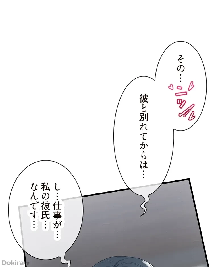 童貞俺氏、異世界でヤベェ催眠スキルを手に入れてエロ無双!? 第65話 - 11