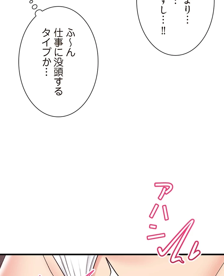 童貞俺氏、異世界でヤベェ催眠スキルを手に入れてエロ無双!? 第65話 - 13