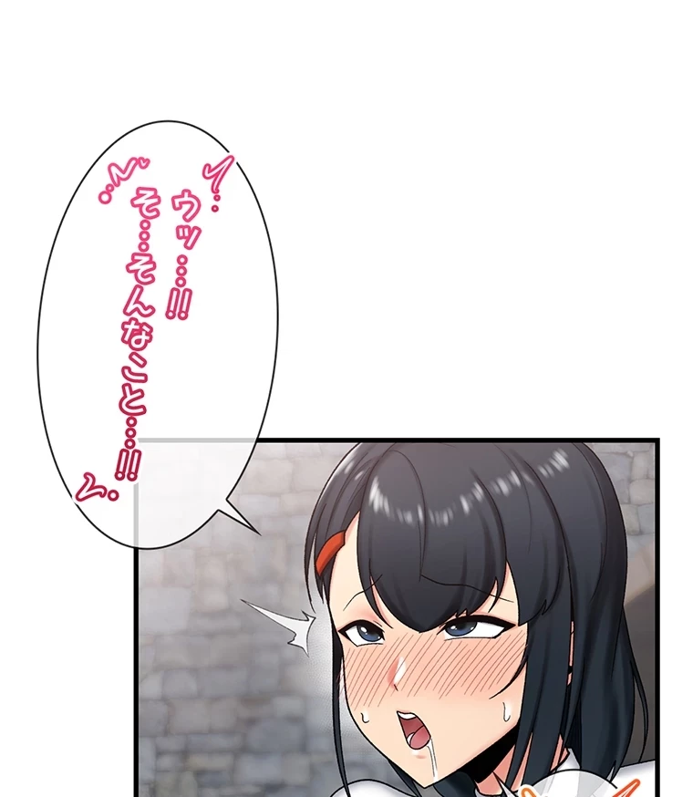 童貞俺氏、異世界でヤベェ催眠スキルを手に入れてエロ無双!? 第65話 - 17