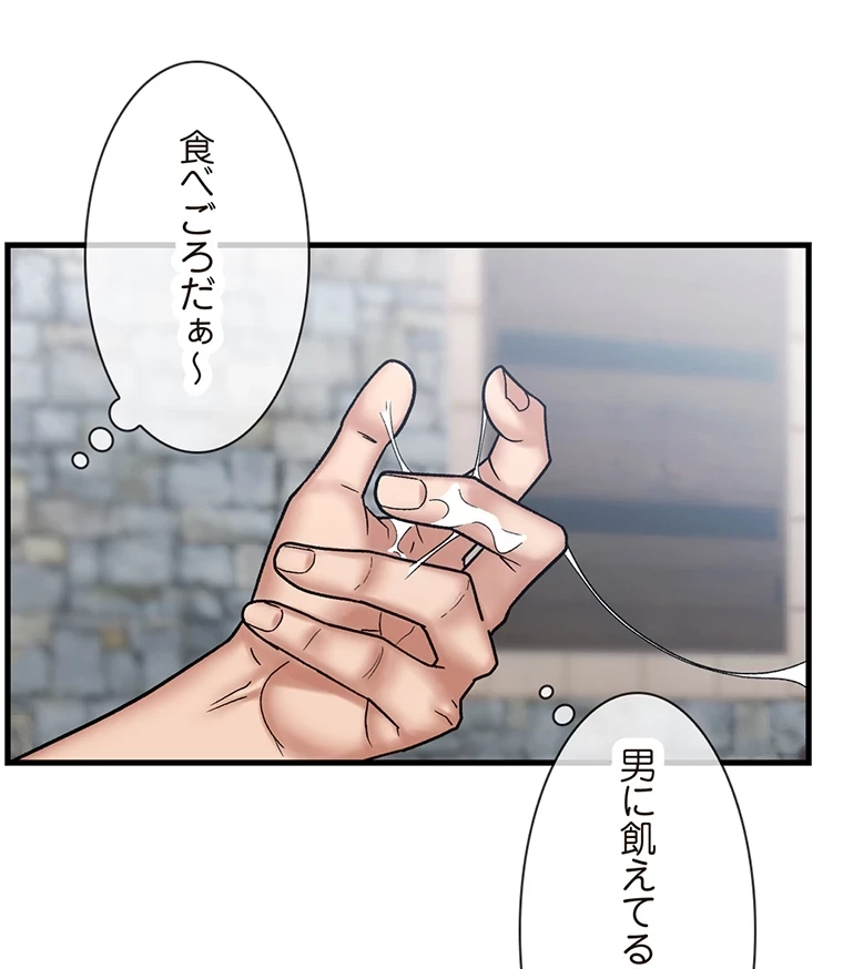 童貞俺氏、異世界でヤベェ催眠スキルを手に入れてエロ無双!? 第65話 - 20