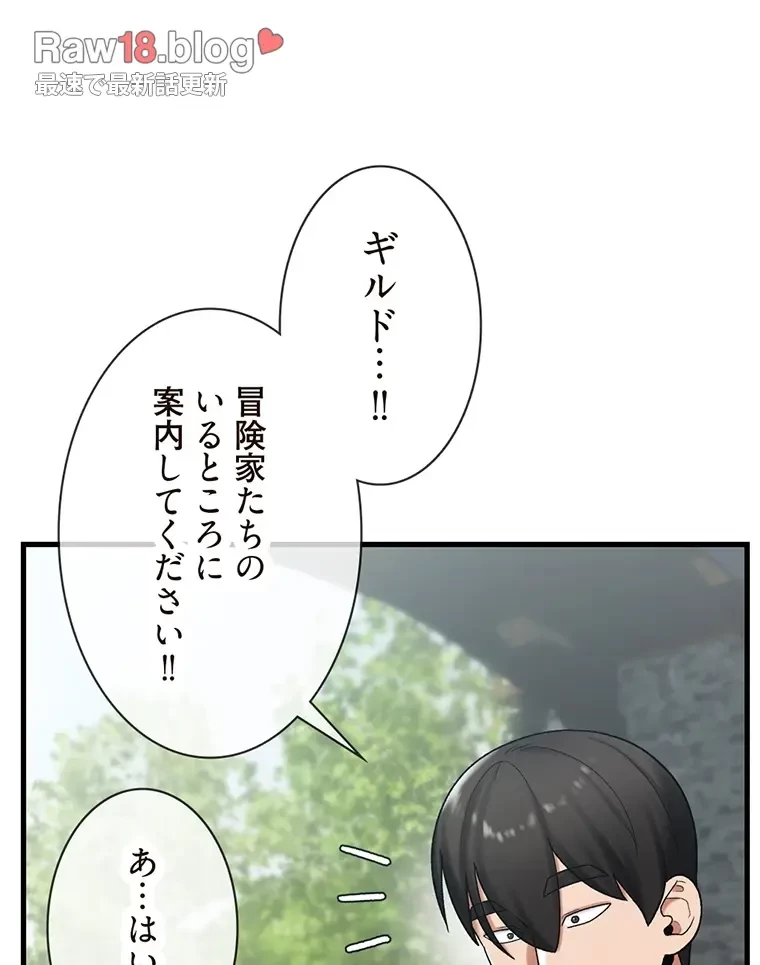 童貞俺氏、異世界でヤベェ催眠スキルを手に入れてエロ無双!? 第65話 - 34