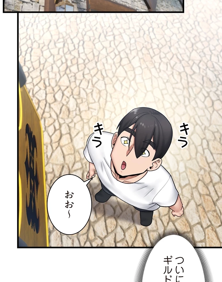 童貞俺氏、異世界でヤベェ催眠スキルを手に入れてエロ無双!? 第65話 - 37
