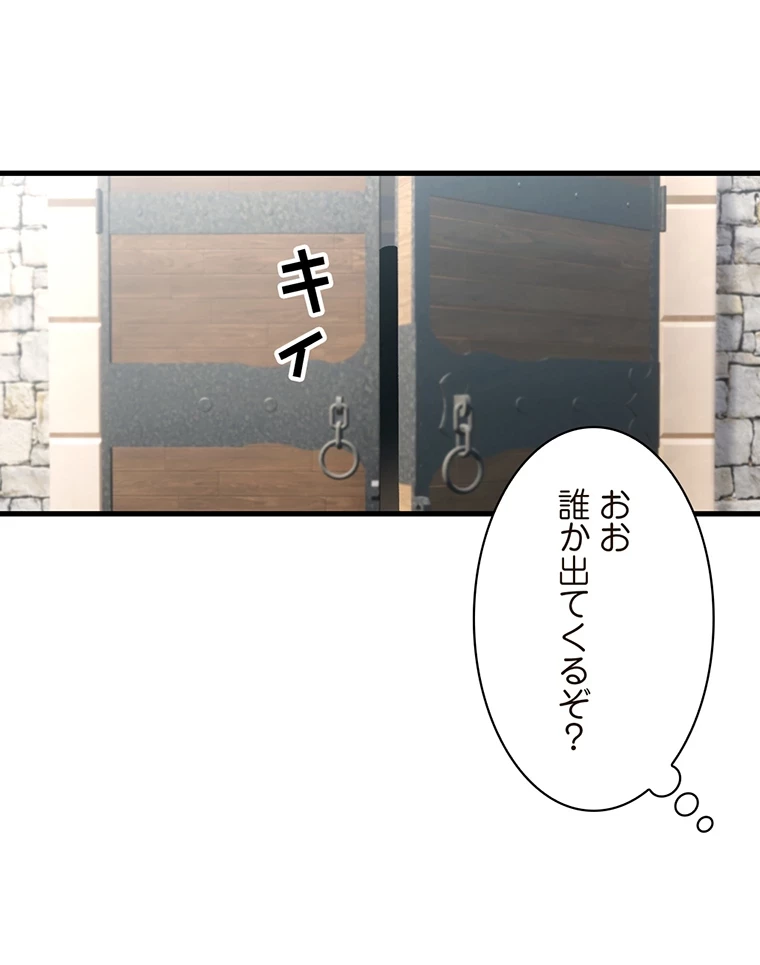 童貞俺氏、異世界でヤベェ催眠スキルを手に入れてエロ無双!? 第65話 - 39