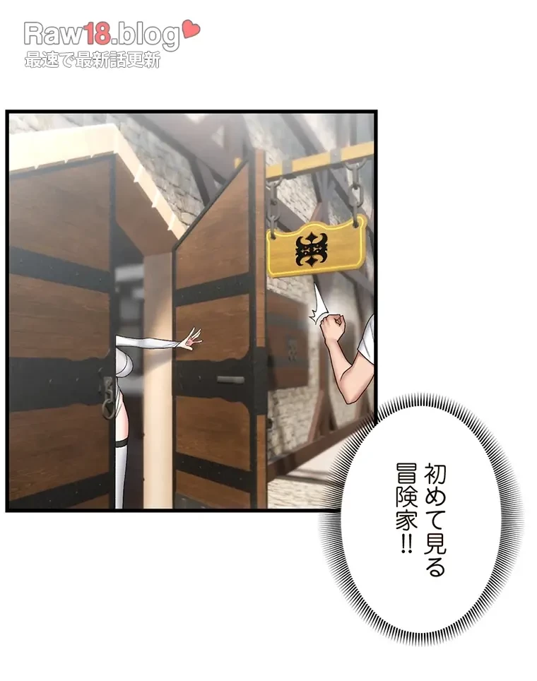 童貞俺氏、異世界でヤベェ催眠スキルを手に入れてエロ無双!? 第65話 - 40