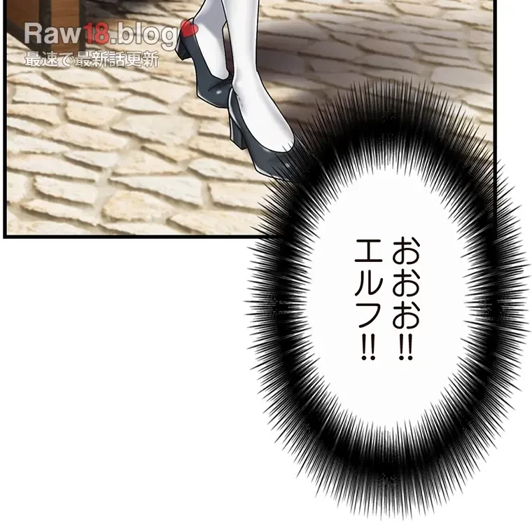 童貞俺氏、異世界でヤベェ催眠スキルを手に入れてエロ無双!? 第65話 - 47