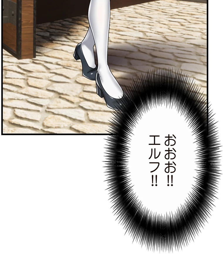 童貞俺氏、異世界でヤベェ催眠スキルを手に入れてエロ無双!? 第66話 - 4