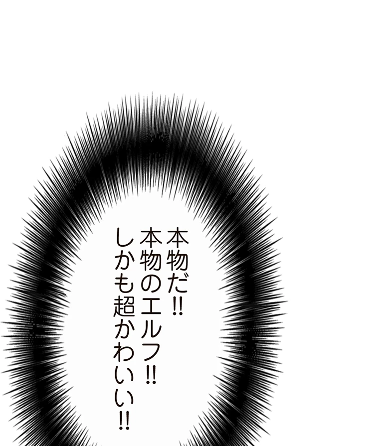 童貞俺氏、異世界でヤベェ催眠スキルを手に入れてエロ無双!? 第66話 - 5