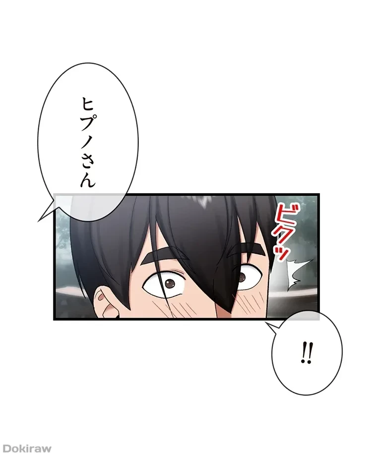 童貞俺氏、異世界でヤベェ催眠スキルを手に入れてエロ無双!? 第66話 - 11