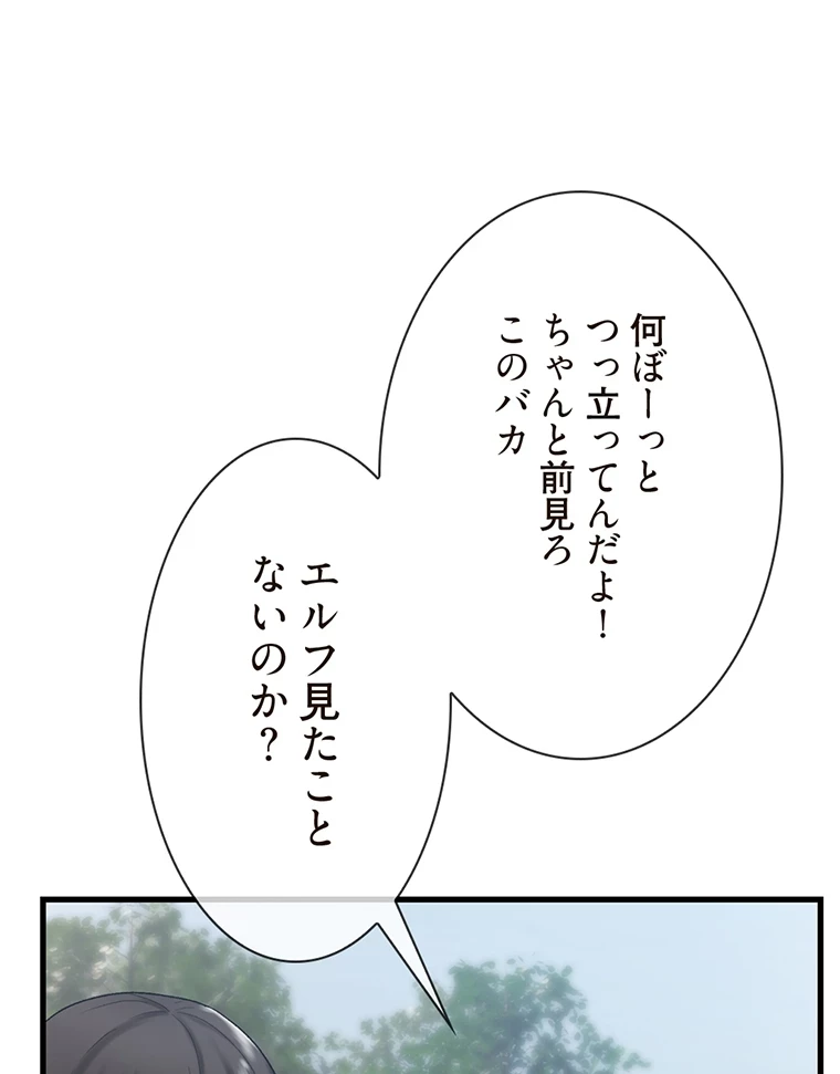 童貞俺氏、異世界でヤベェ催眠スキルを手に入れてエロ無双!? 第66話 - 14
