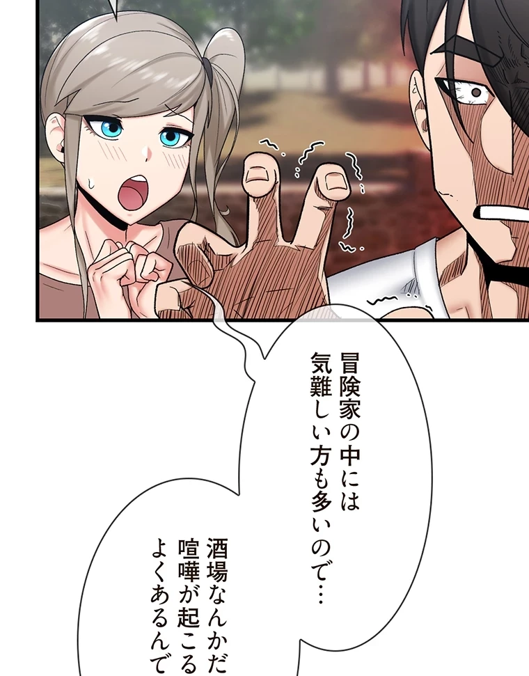童貞俺氏、異世界でヤベェ催眠スキルを手に入れてエロ無双!? 第66話 - 17