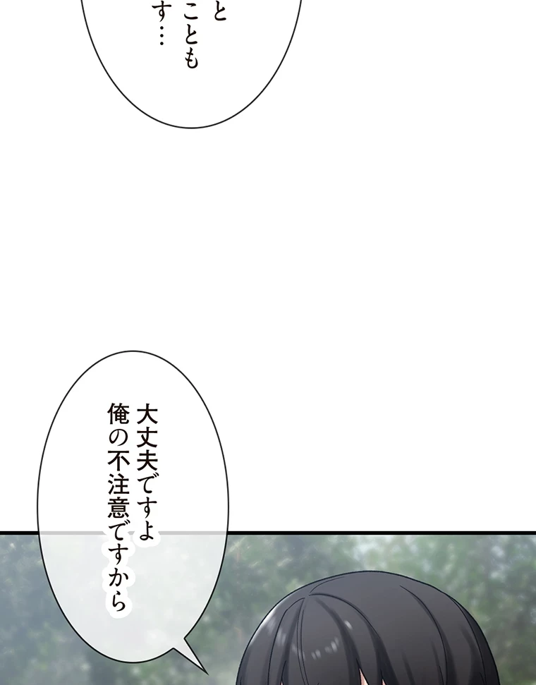 童貞俺氏、異世界でヤベェ催眠スキルを手に入れてエロ無双!? 第66話 - 18