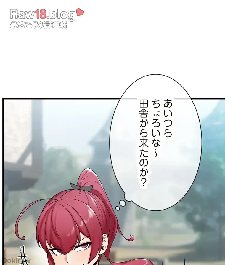 童貞俺氏、異世界でヤベェ催眠スキルを手に入れてエロ無双!? 第66話 - 21
