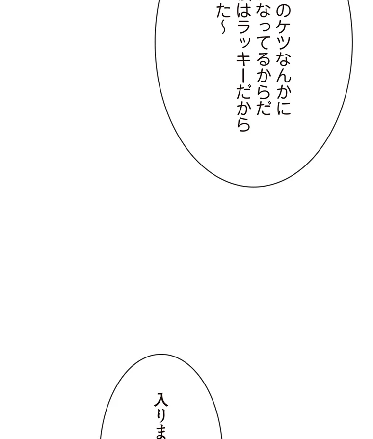 童貞俺氏、異世界でヤベェ催眠スキルを手に入れてエロ無双!? 第66話 - 23