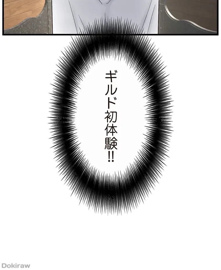 童貞俺氏、異世界でヤベェ催眠スキルを手に入れてエロ無双!? 第66話 - 26