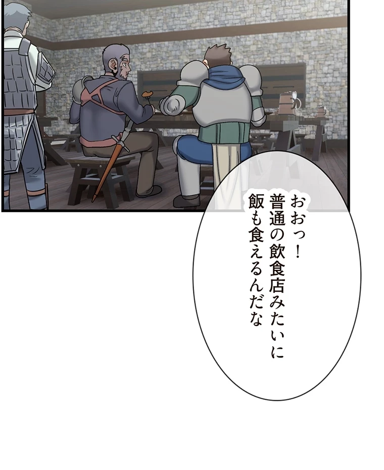 童貞俺氏、異世界でヤベェ催眠スキルを手に入れてエロ無双!? 第66話 - 29