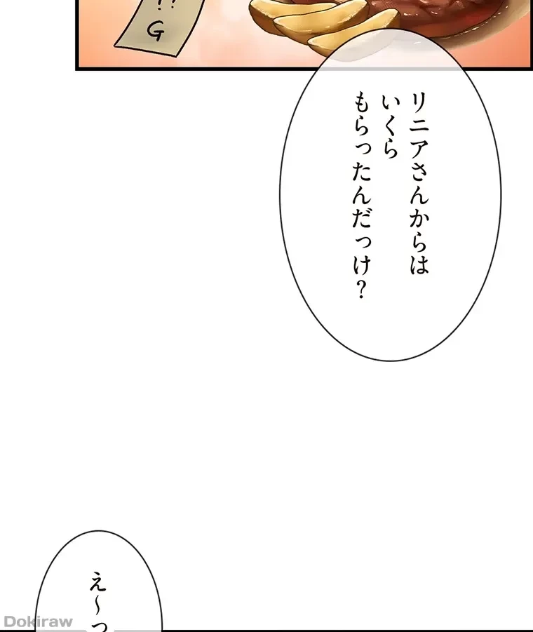 童貞俺氏、異世界でヤベェ催眠スキルを手に入れてエロ無双!? 第66話 - 31