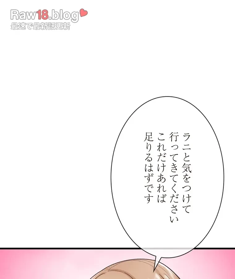 童貞俺氏、異世界でヤベェ催眠スキルを手に入れてエロ無双!? 第66話 - 34