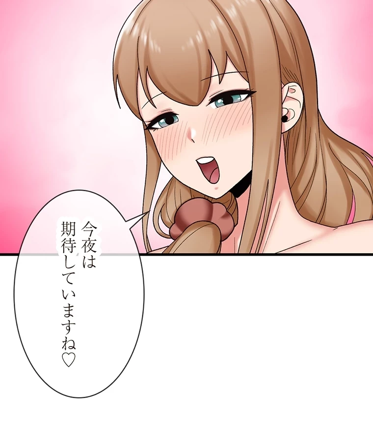 童貞俺氏、異世界でヤベェ催眠スキルを手に入れてエロ無双!? 第66話 - 35
