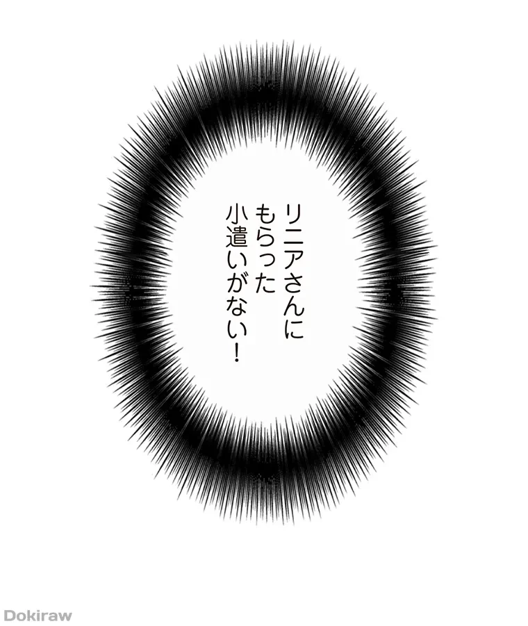 童貞俺氏、異世界でヤベェ催眠スキルを手に入れてエロ無双!? 第66話 - 36